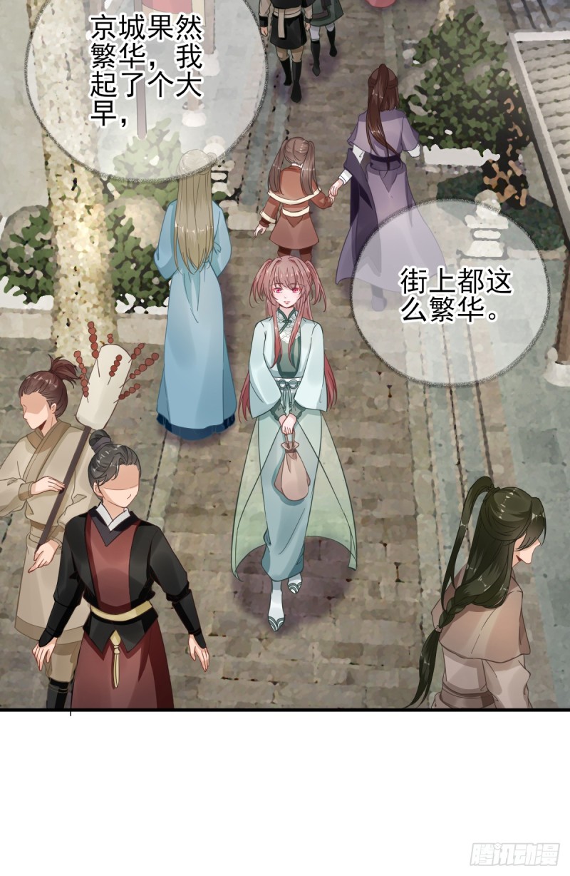 第89话 路遇歹徒？！-第93话