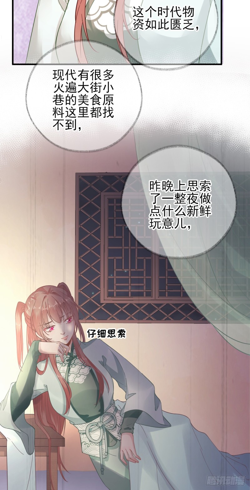 第89话 路遇歹徒？！-第93话