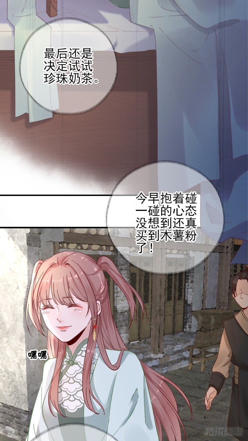 第89话 路遇歹徒？！-第93话