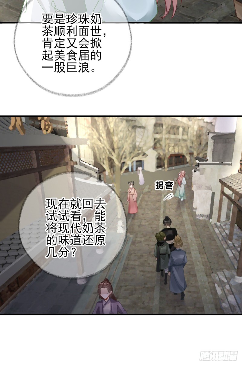 第89话 路遇歹徒？！-第93话