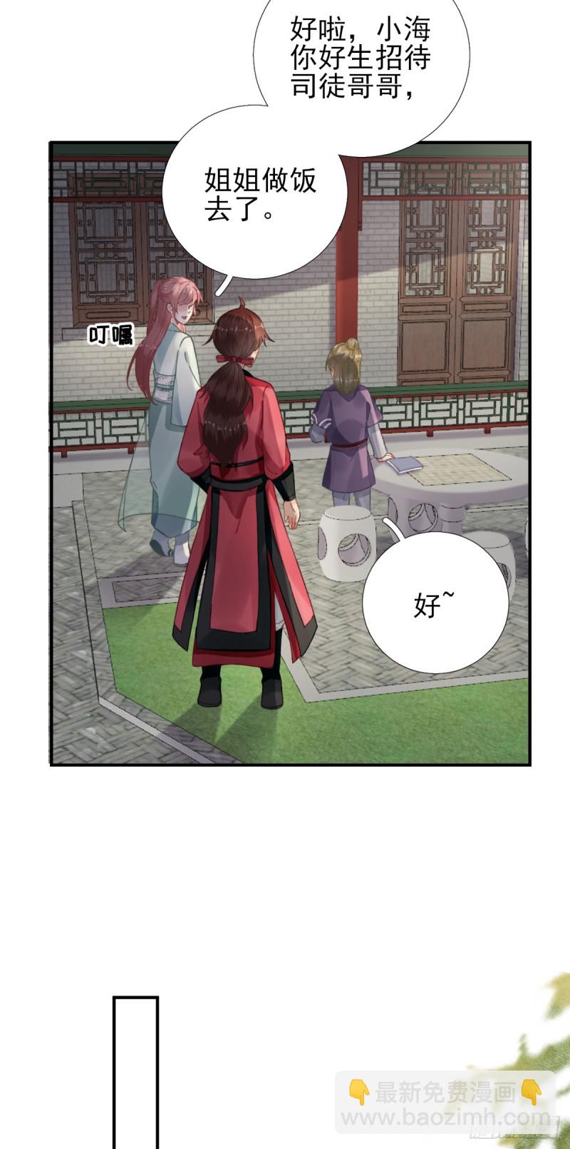 第91话  答谢-第95话