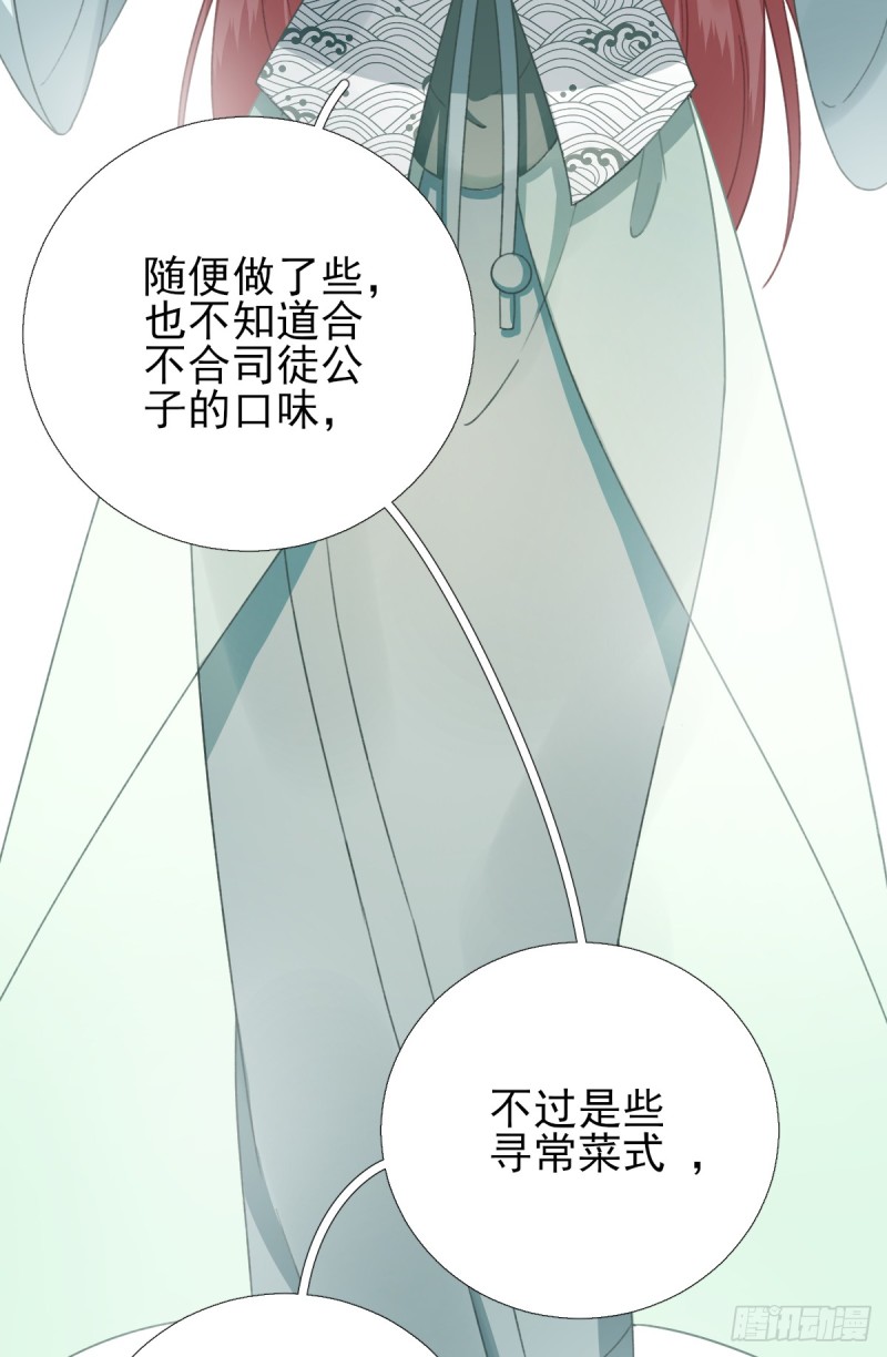 第91话  答谢-第95话