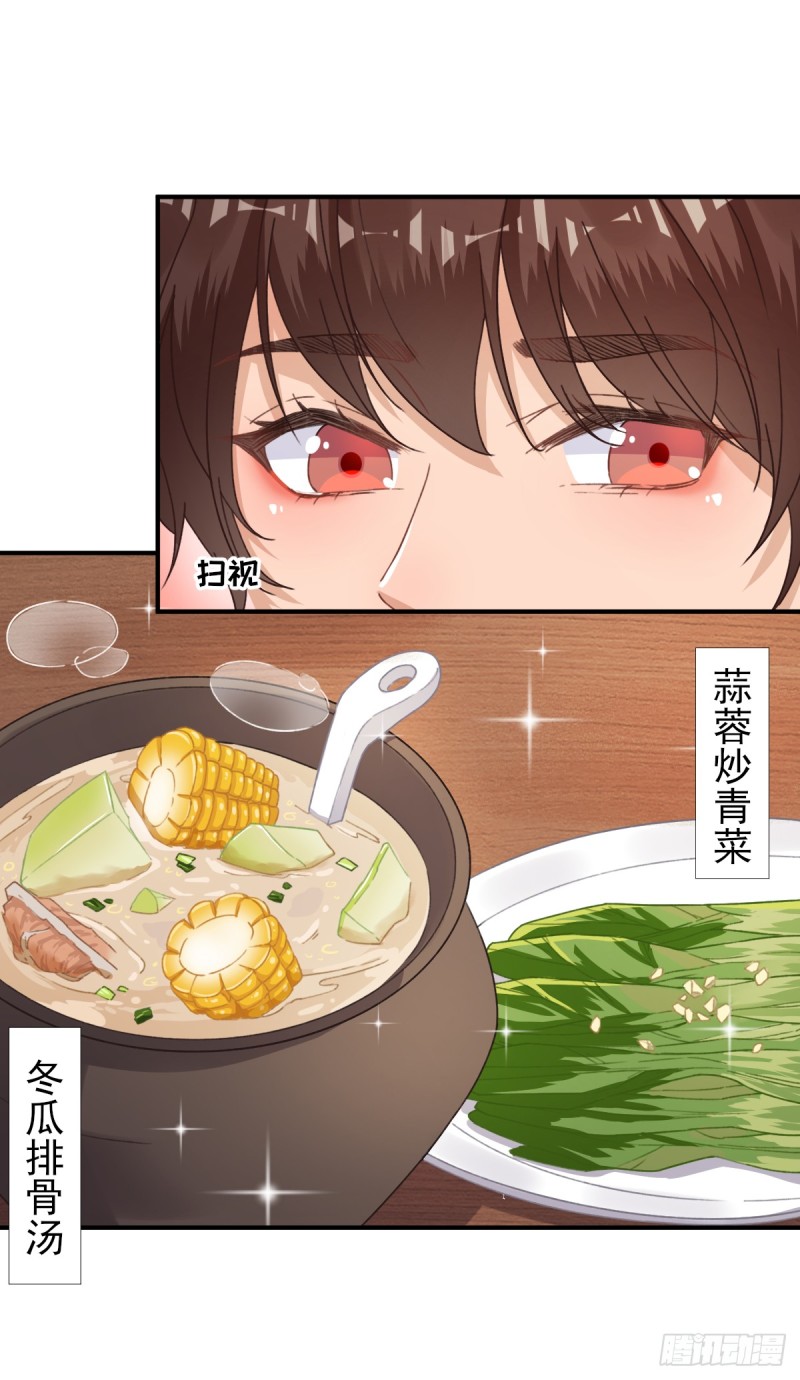 第91话  答谢-第95话