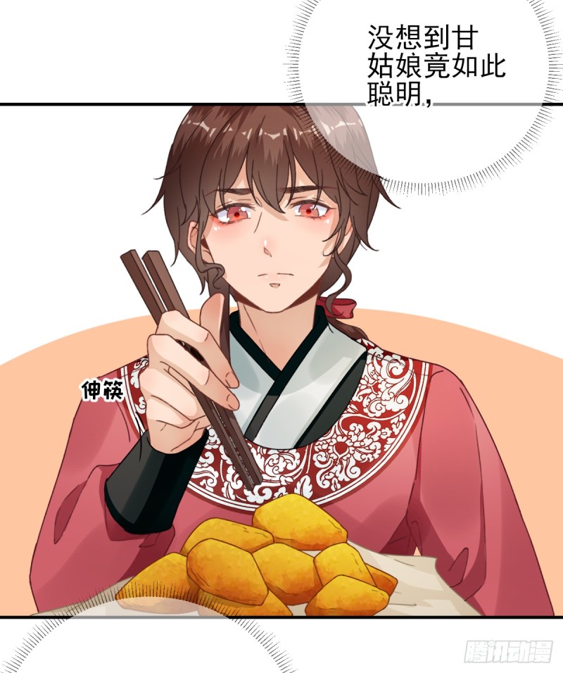 第91话  答谢-第95话