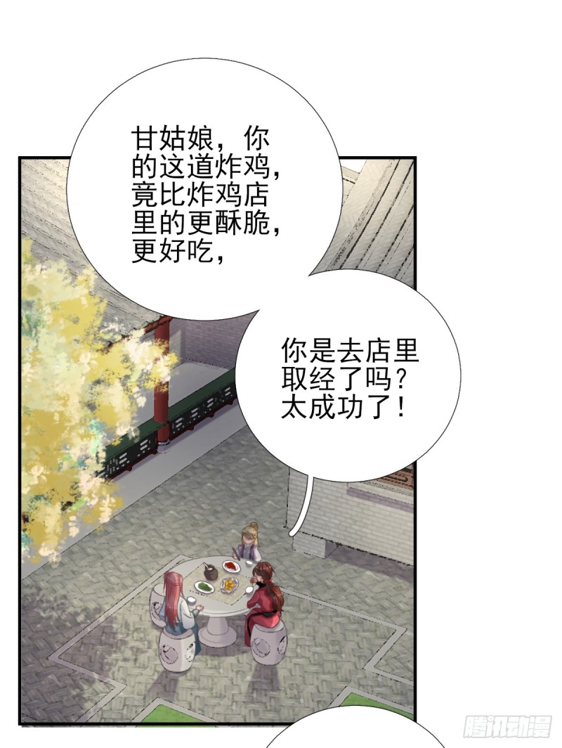 第91话  答谢-第95话