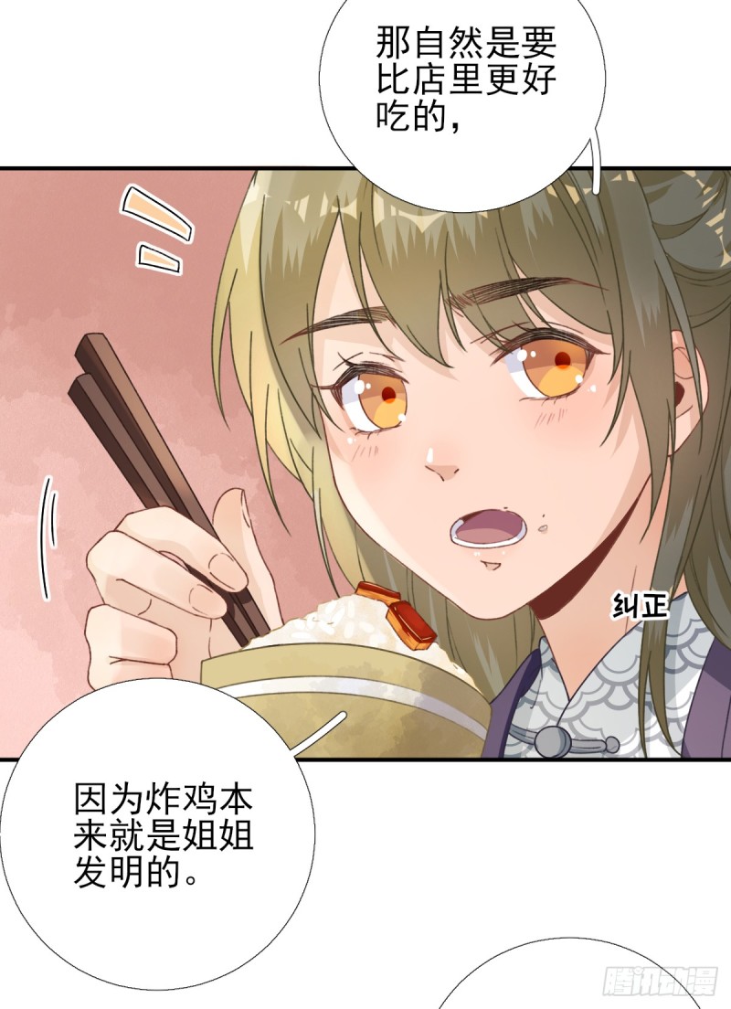 第91话  答谢-第95话
