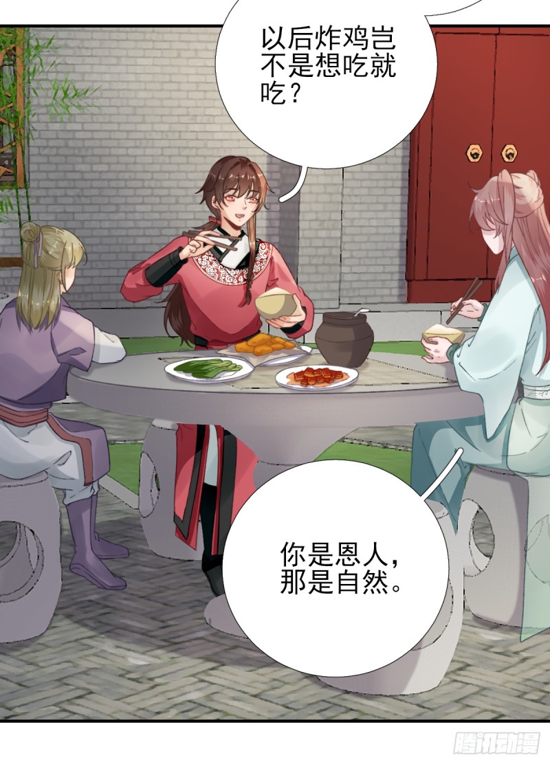第91话  答谢-第95话