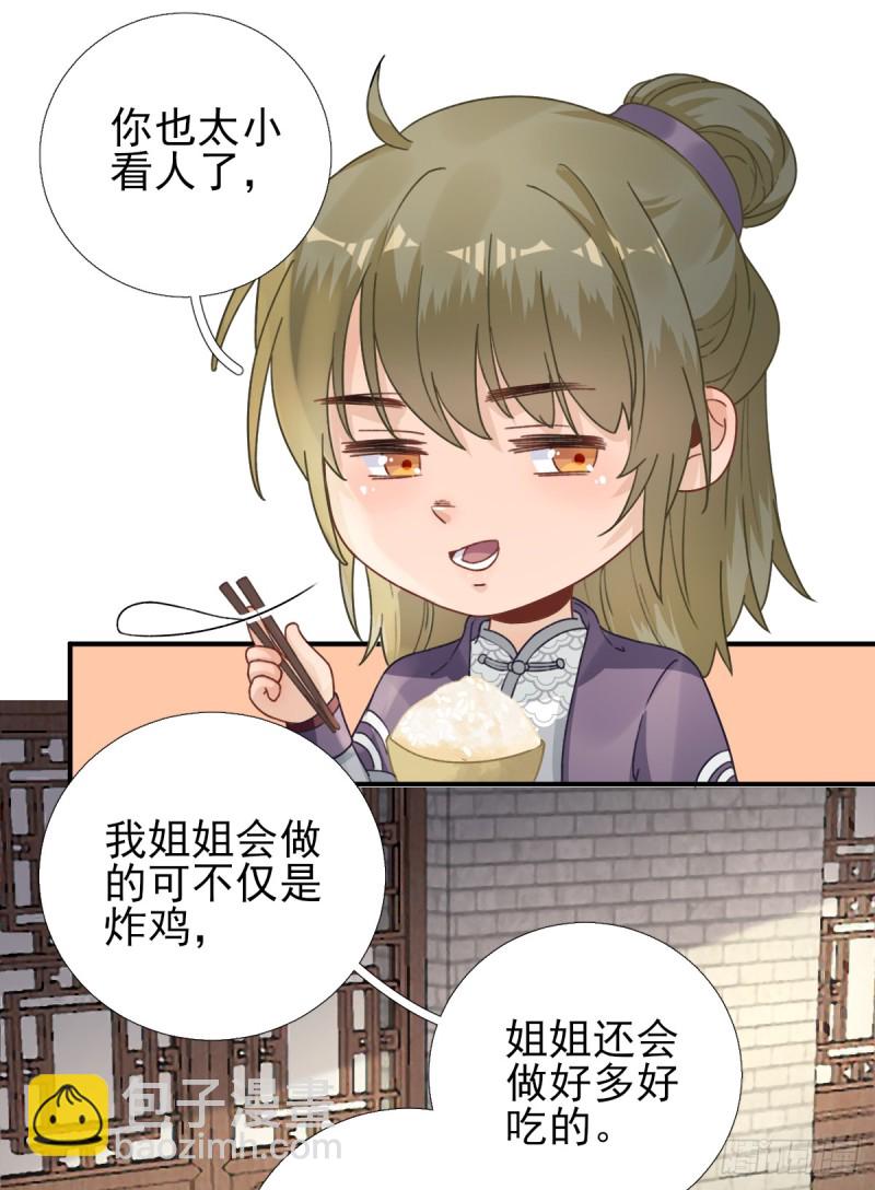 第91话  答谢-第95话