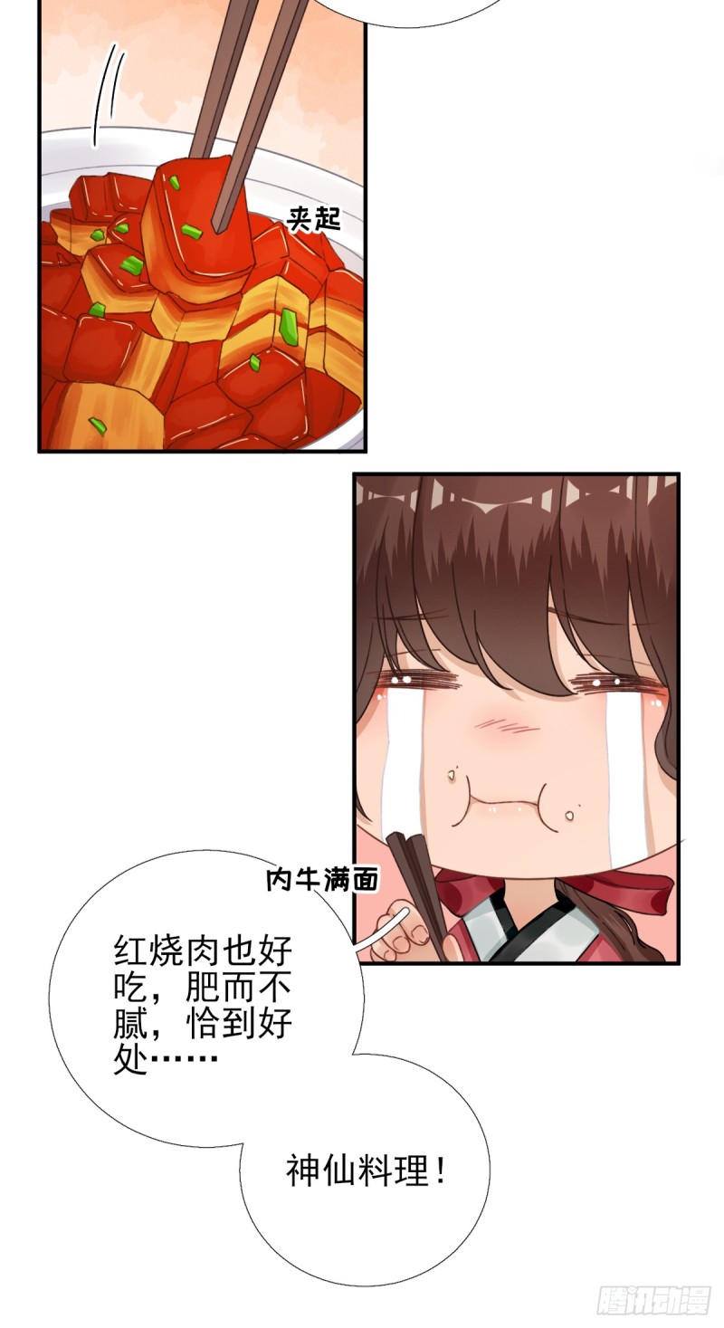 第91话  答谢-第95话