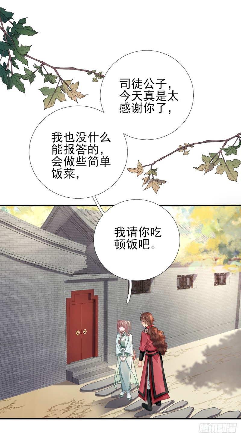 第91话  答谢-第95话