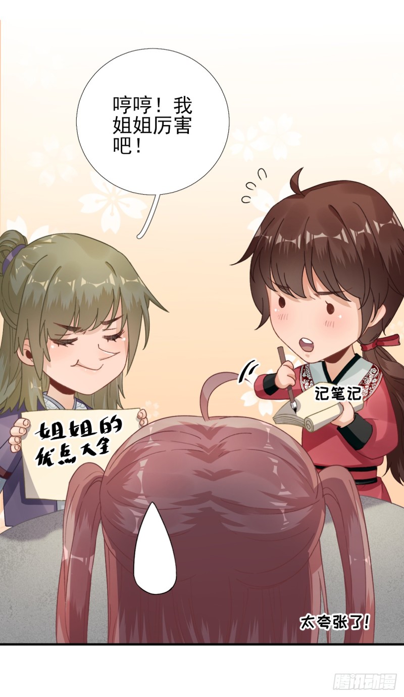 第91话  答谢-第95话