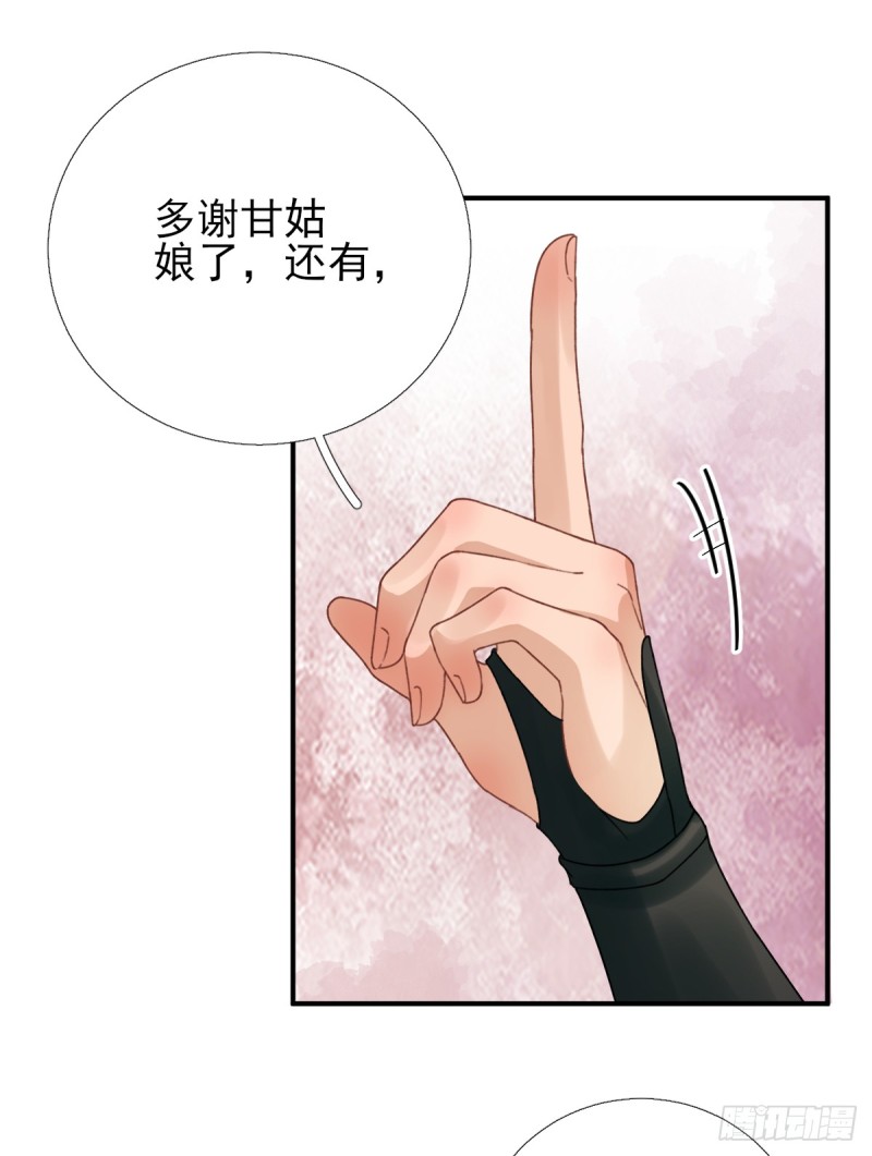 第91话  答谢-第95话