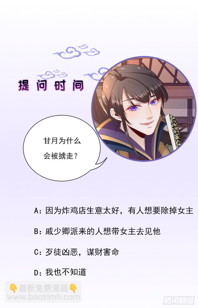 第91话  答谢-第95话