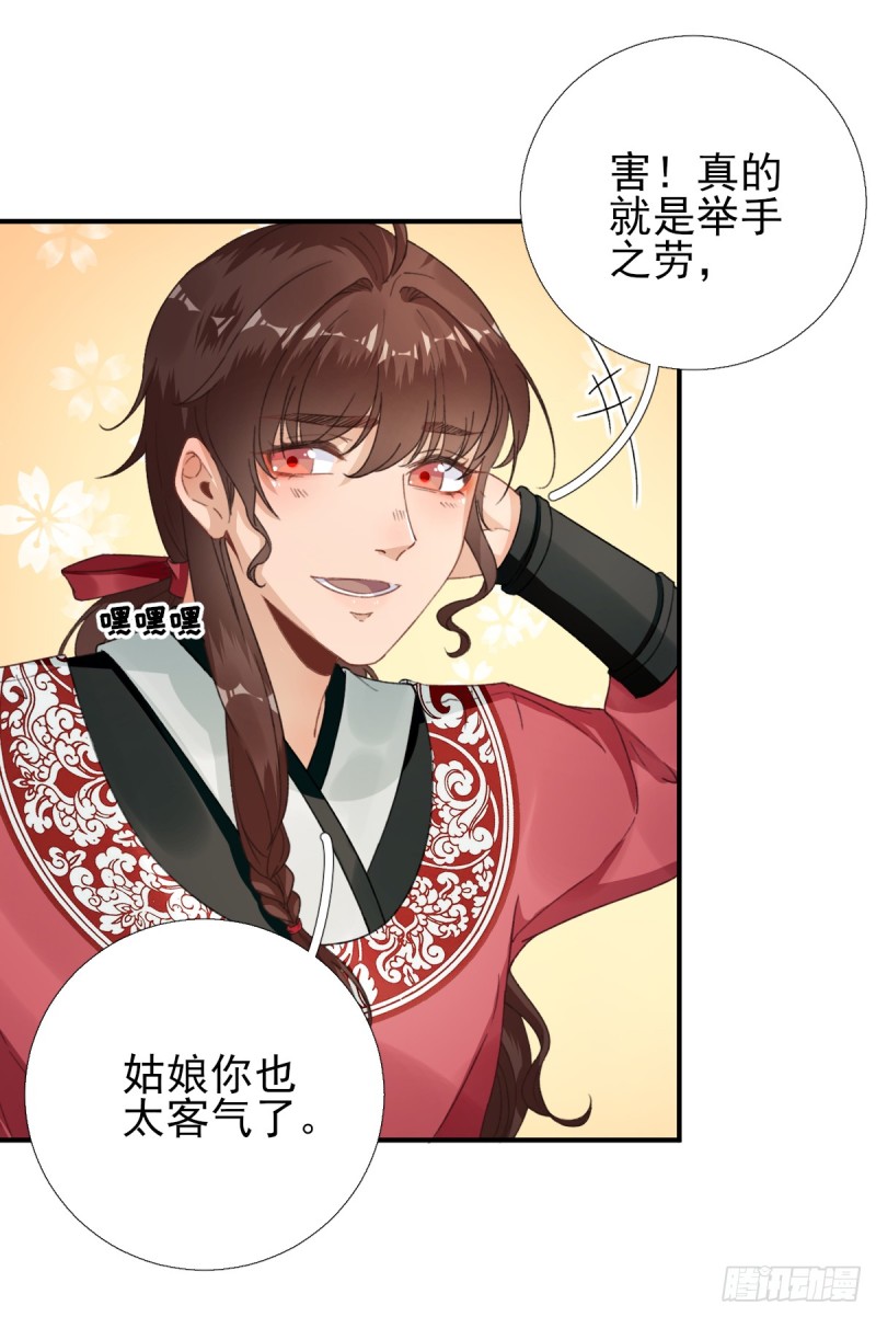 第91话  答谢-第95话