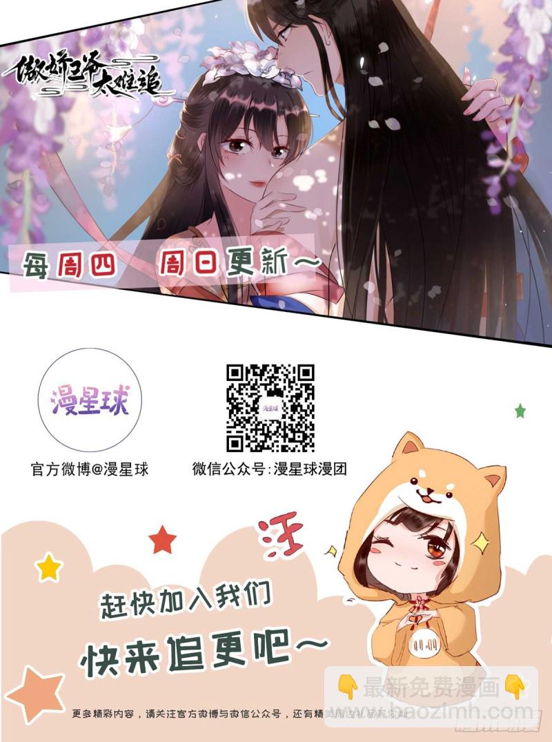 第91话  答谢-第95话