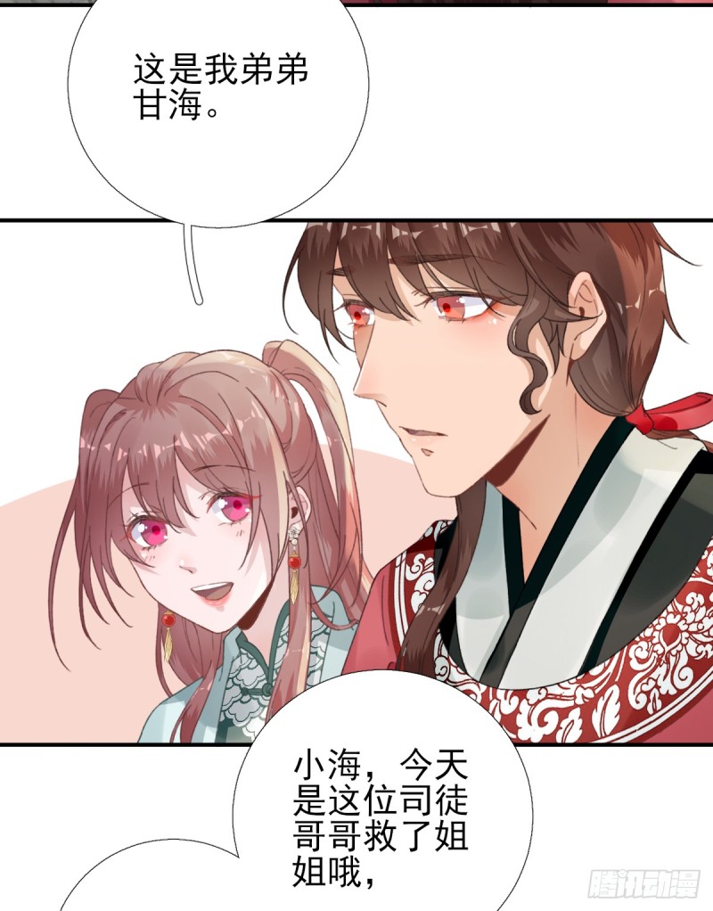 第91话  答谢-第95话