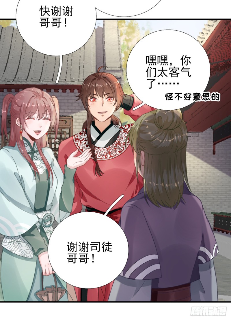 第91话  答谢-第95话