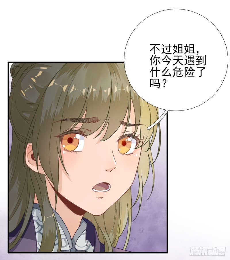 第91话  答谢-第95话