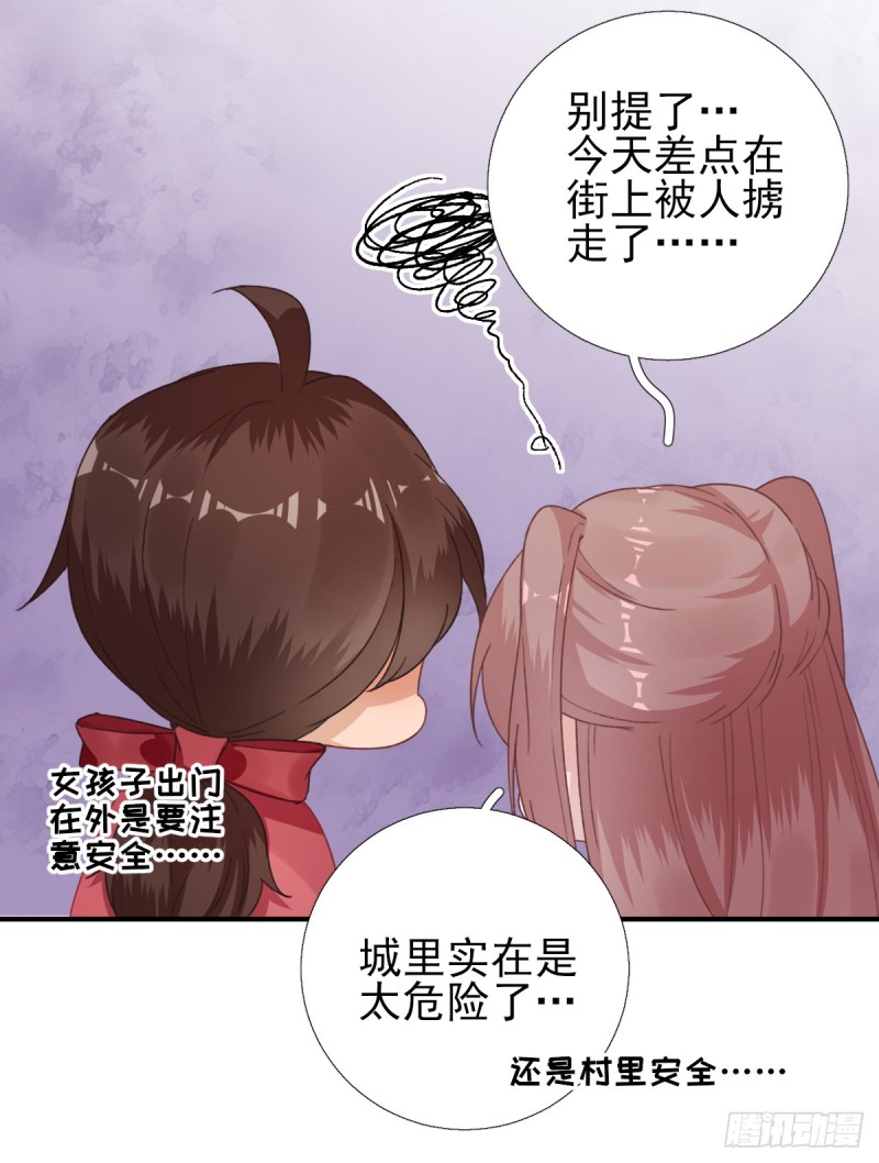 第91话  答谢-第95话
