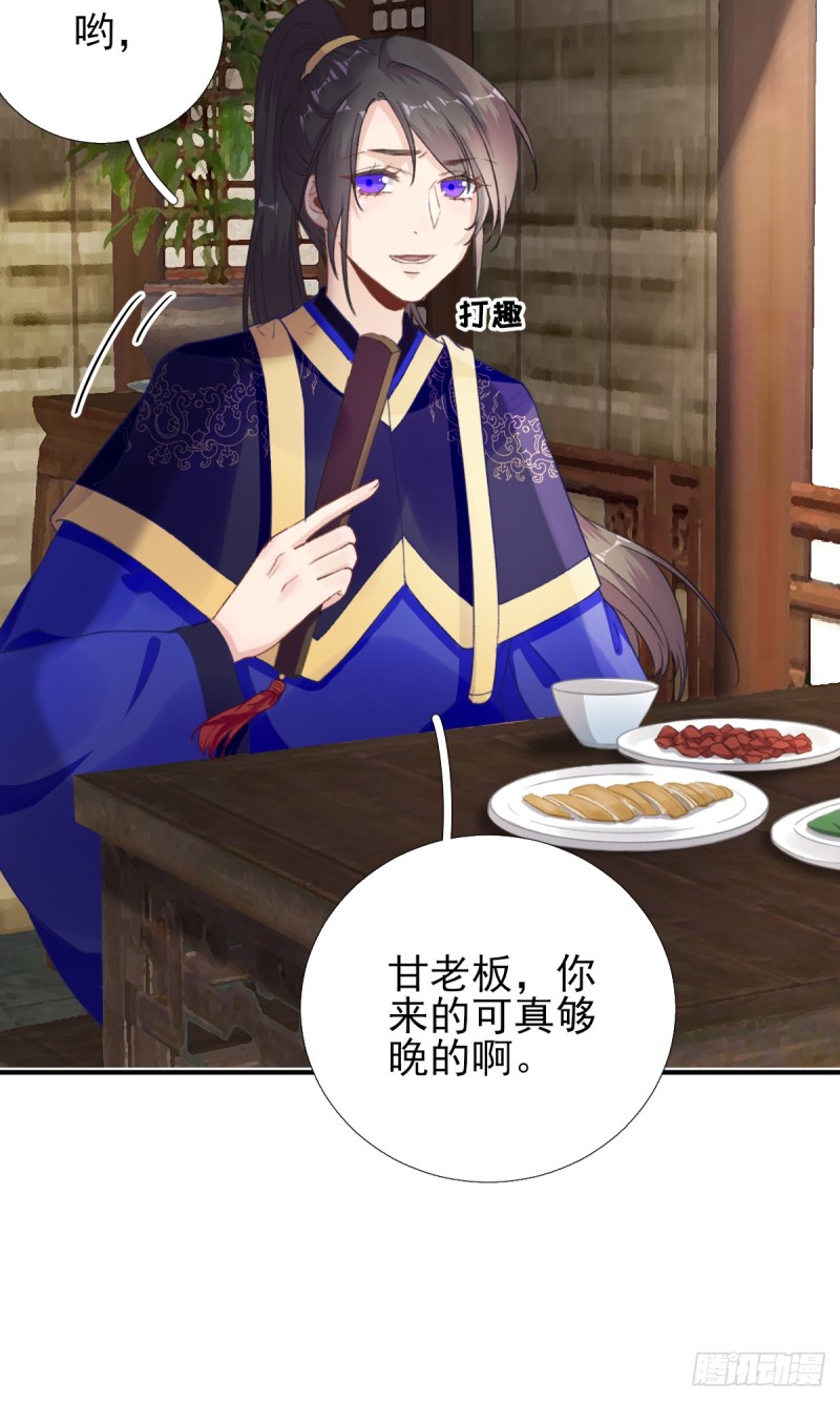 第95话 怀玉-第99话