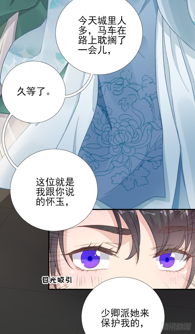第95话 怀玉-第99话