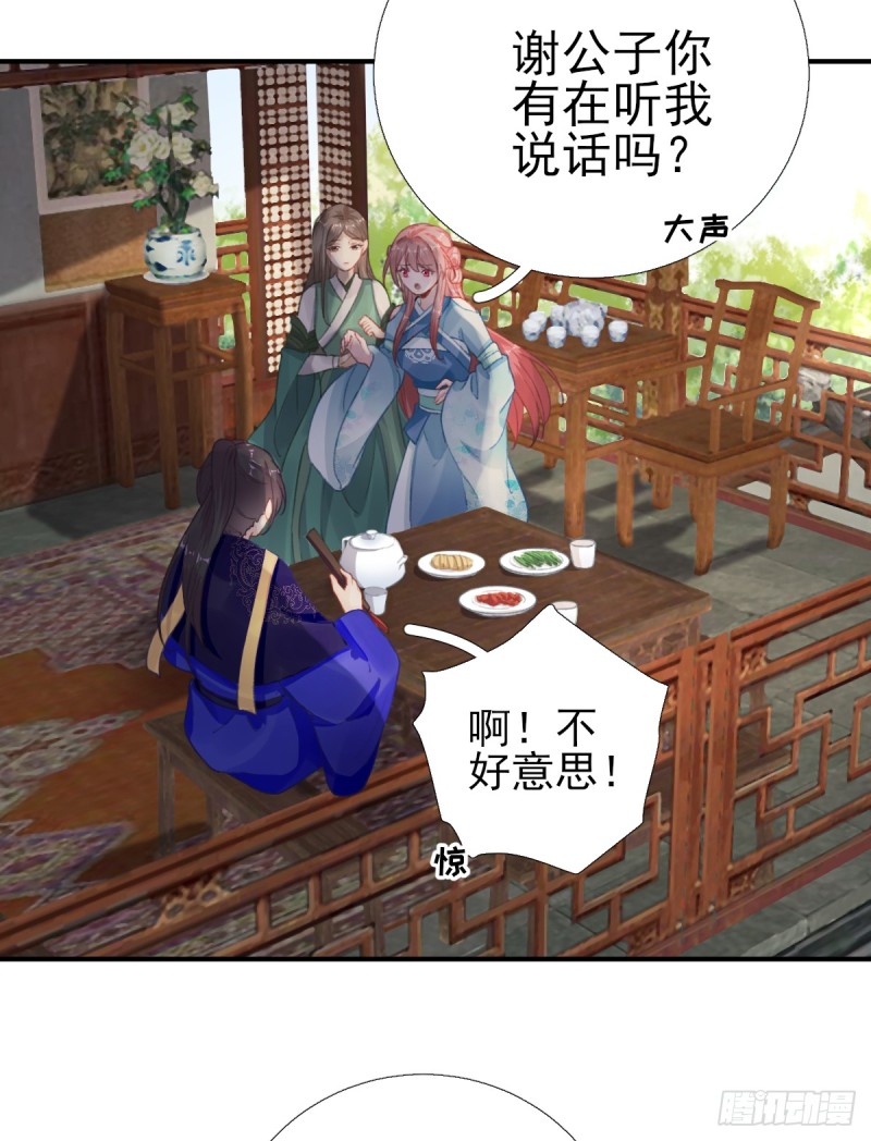 第95话 怀玉-第99话