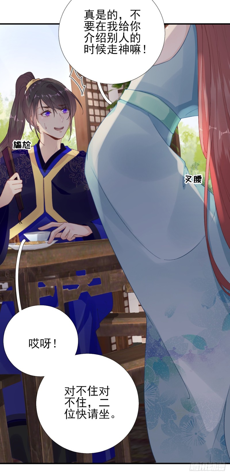 第95话 怀玉-第99话