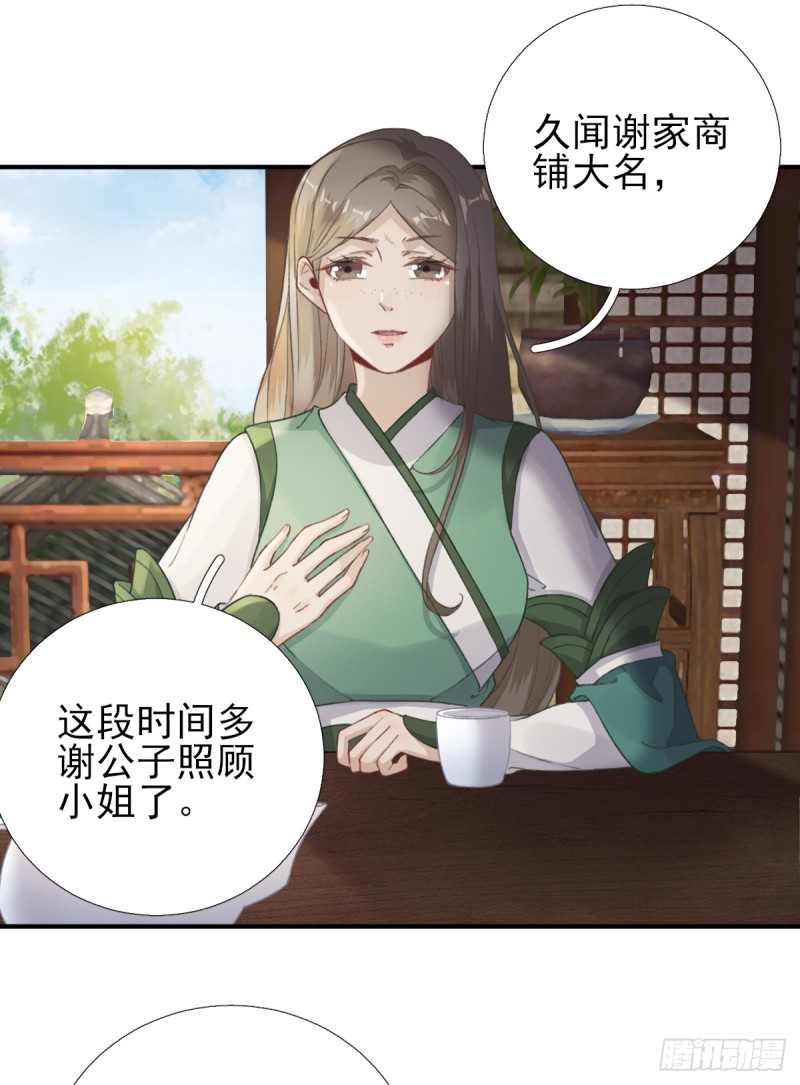 第95话 怀玉-第99话