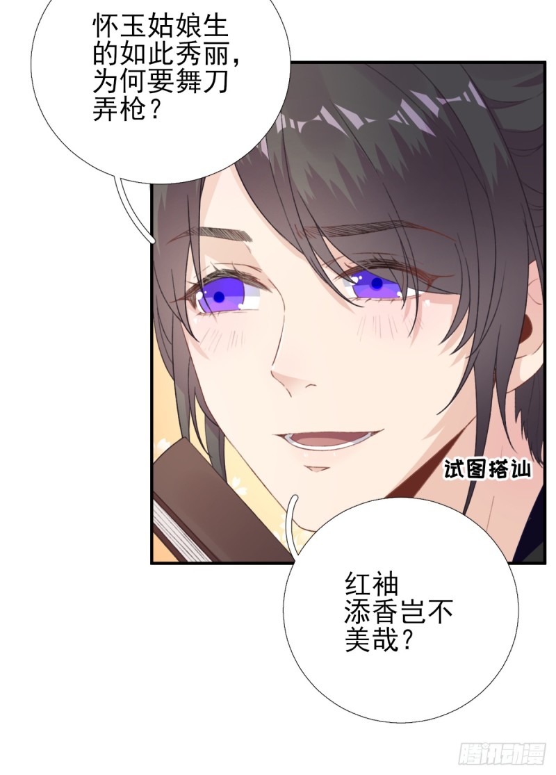 第95话 怀玉-第99话