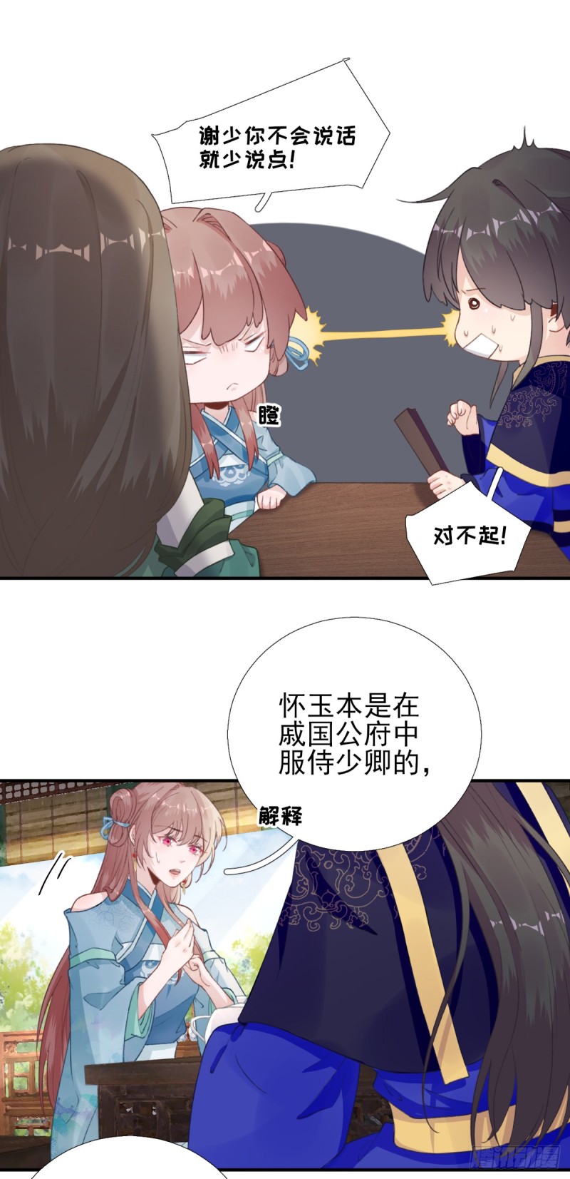 第95话 怀玉-第99话