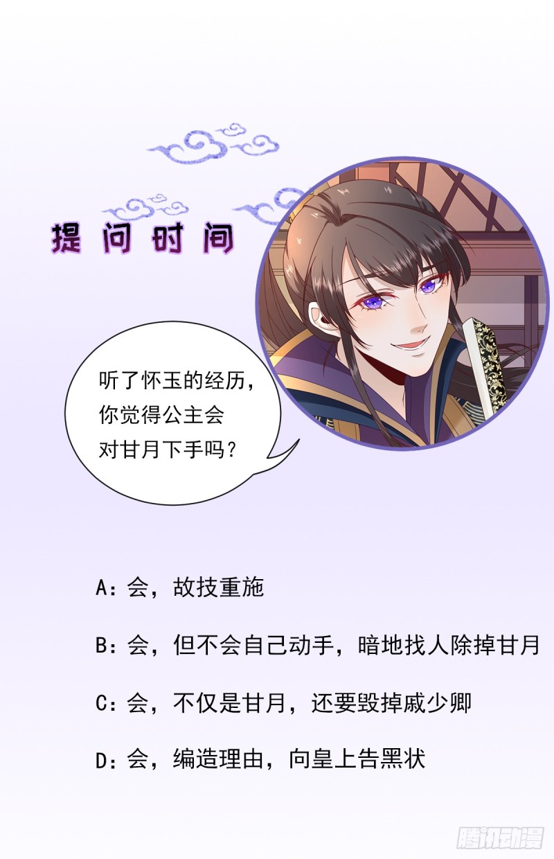 第95话 怀玉-第99话