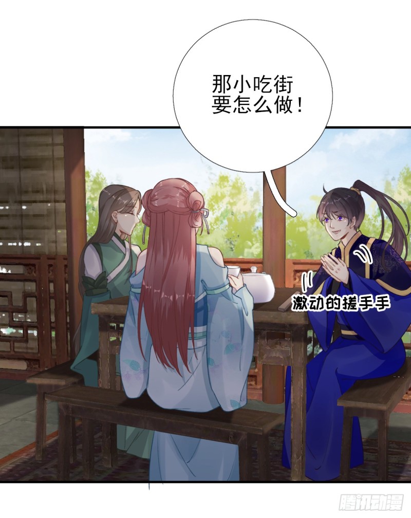第97话 新的计划-第101话