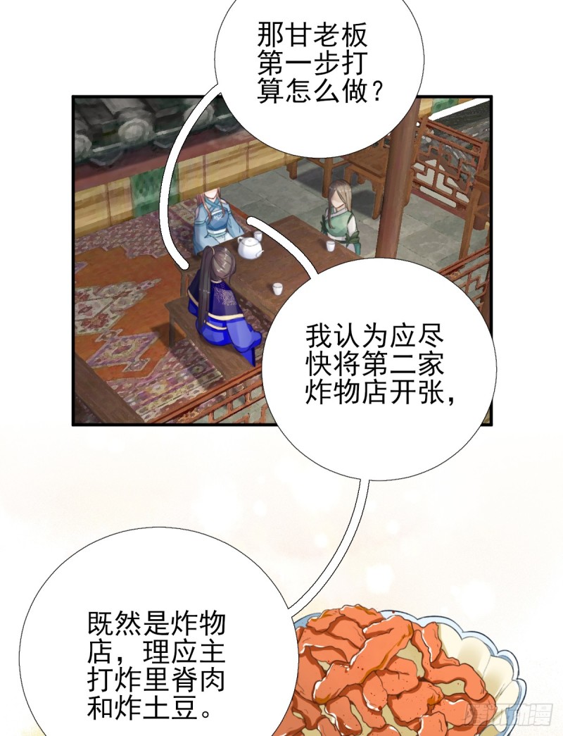 第97话 新的计划-第101话