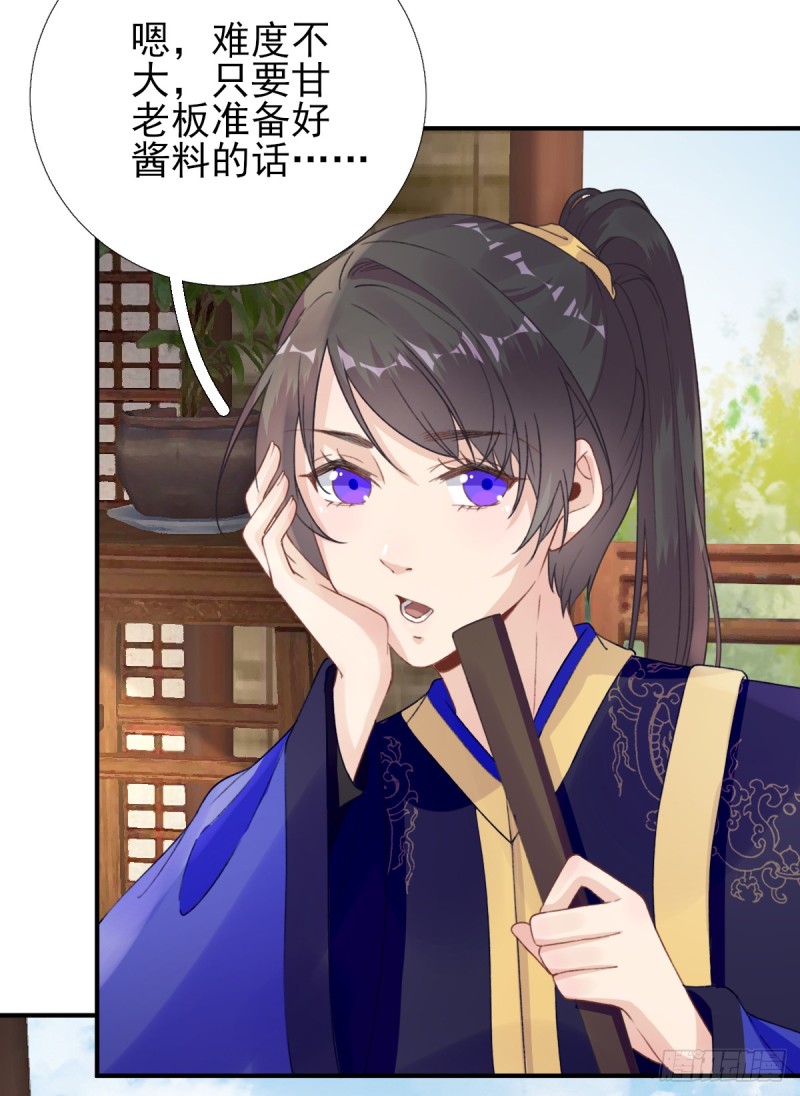第97话 新的计划-第101话