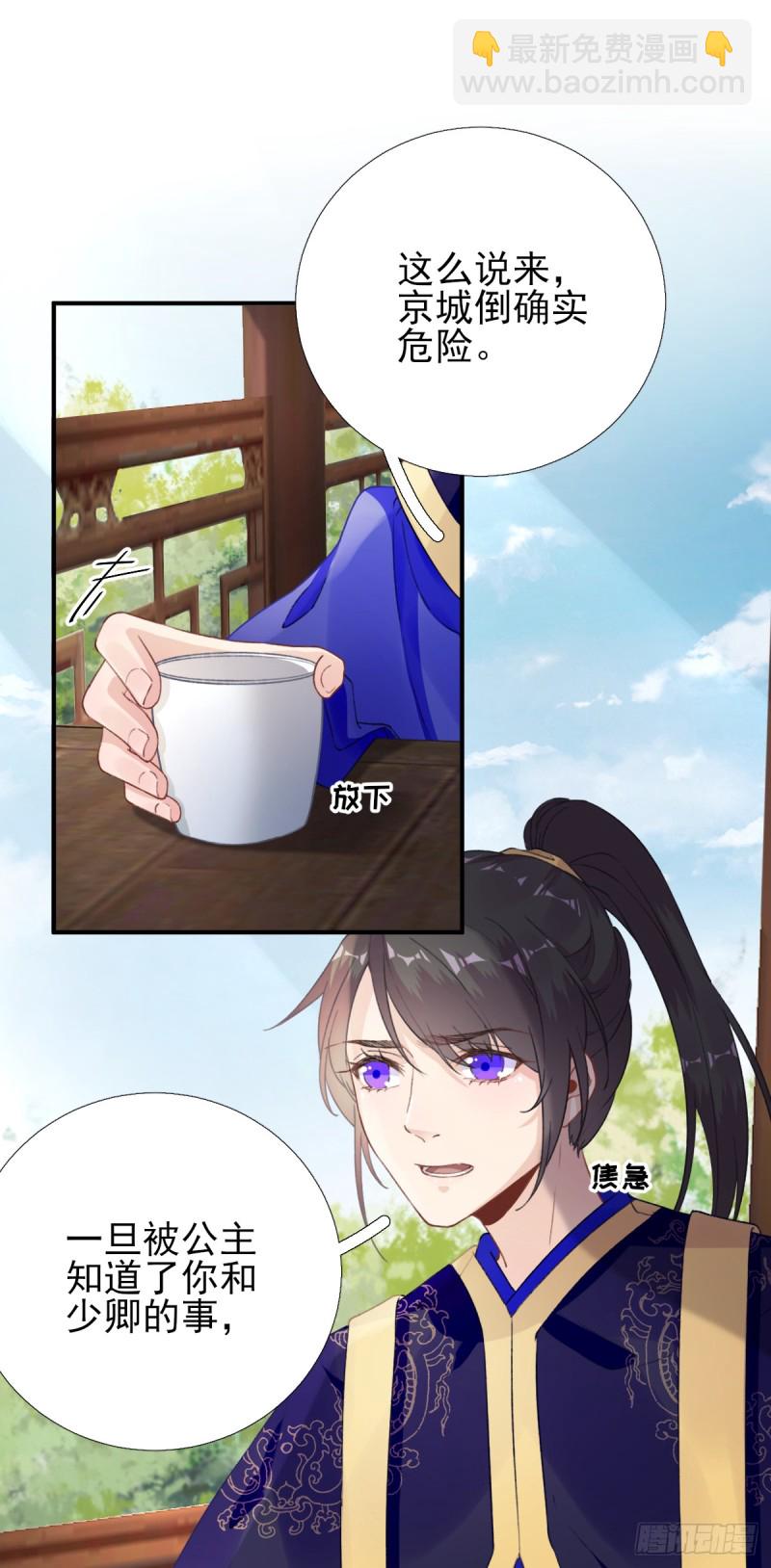 第97话 新的计划-第101话
