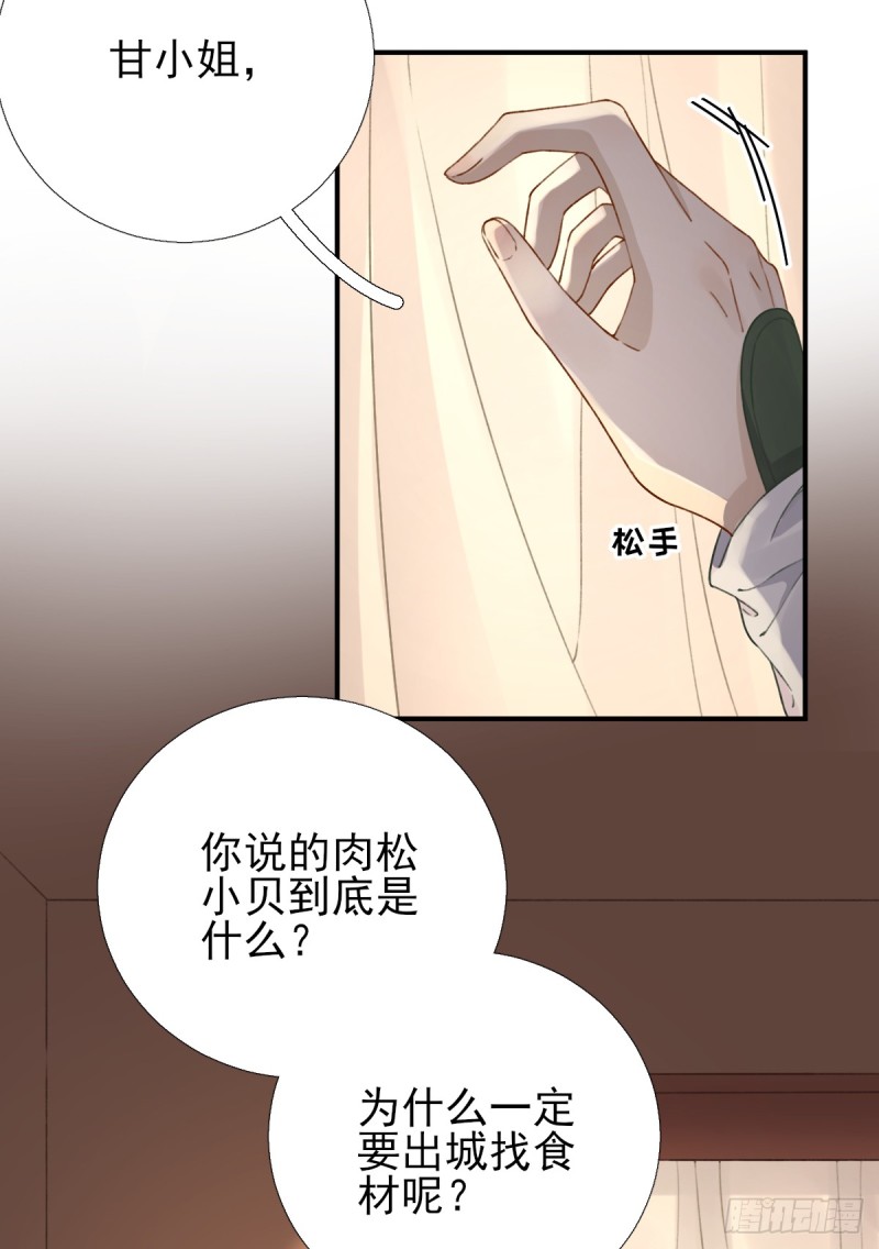 第97话 新的计划-第101话