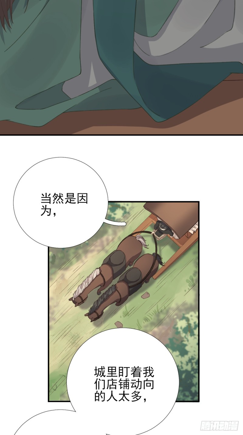 第97话 新的计划-第101话