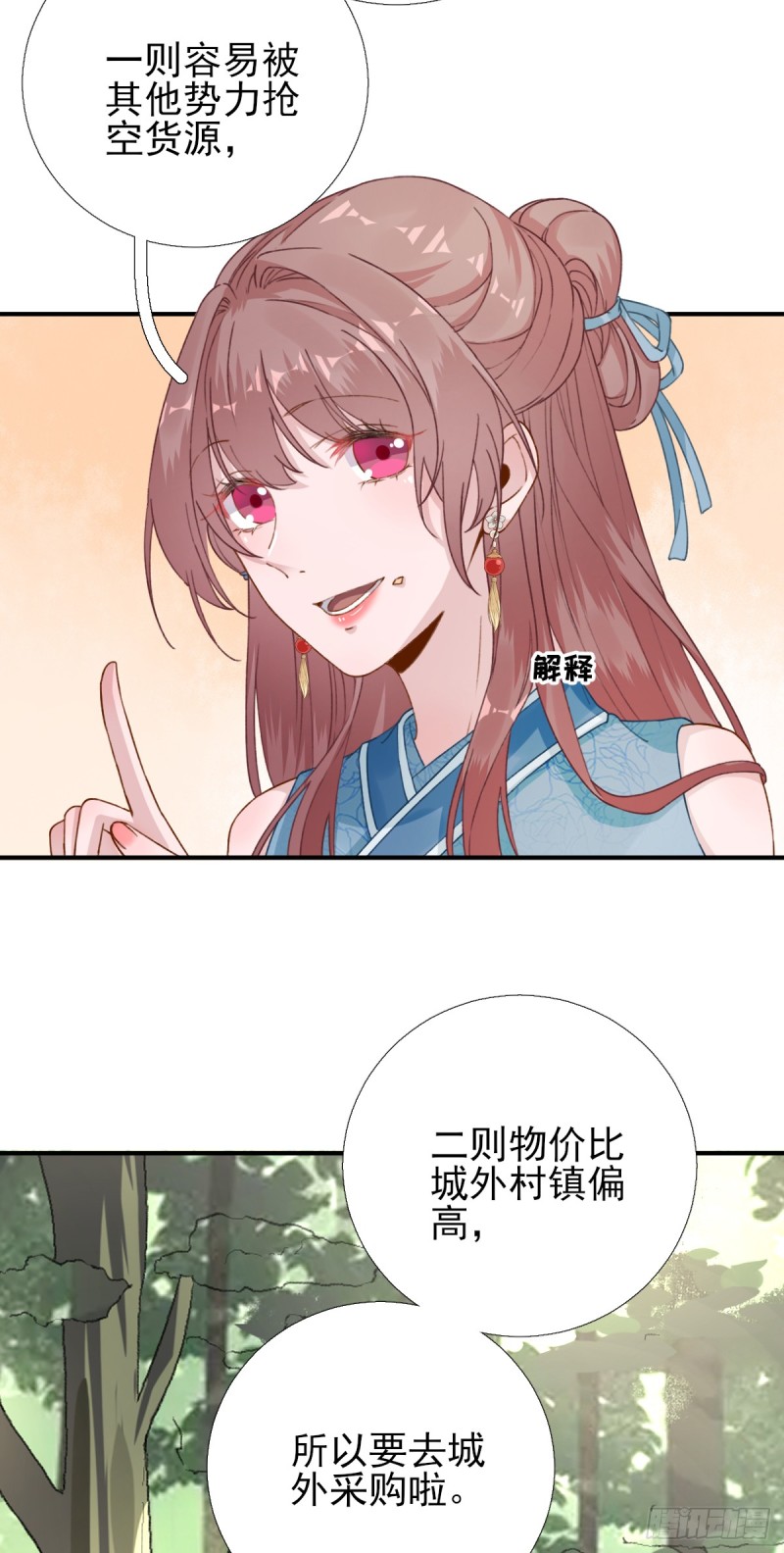 第97话 新的计划-第101话