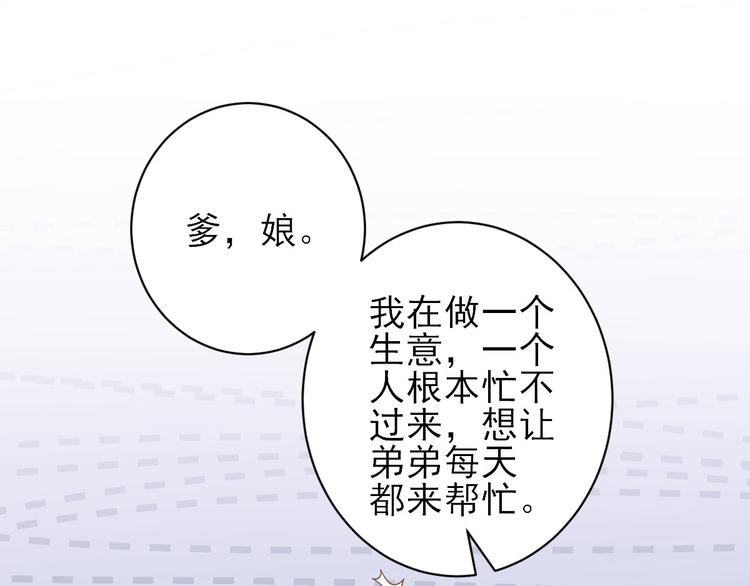 第10话  特别关照(1/3)-第11话