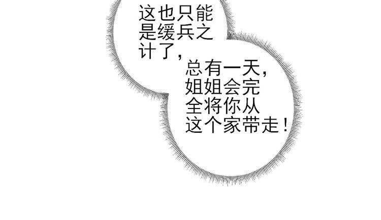 第10话  特别关照(1/3)-第11话