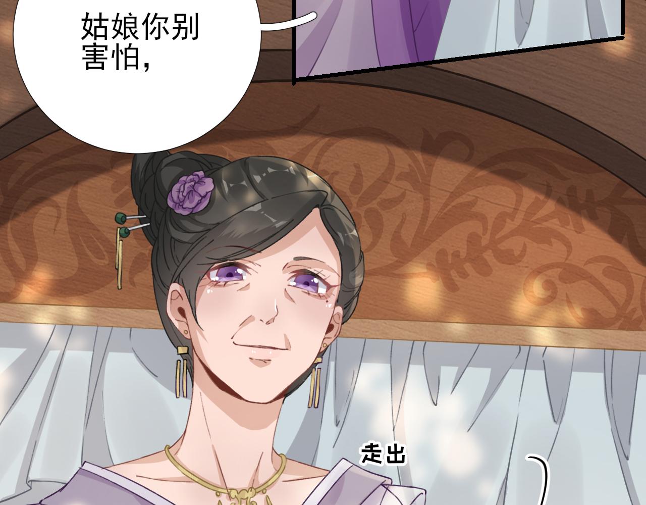第100话  红鸾星动(1/3)-第101话