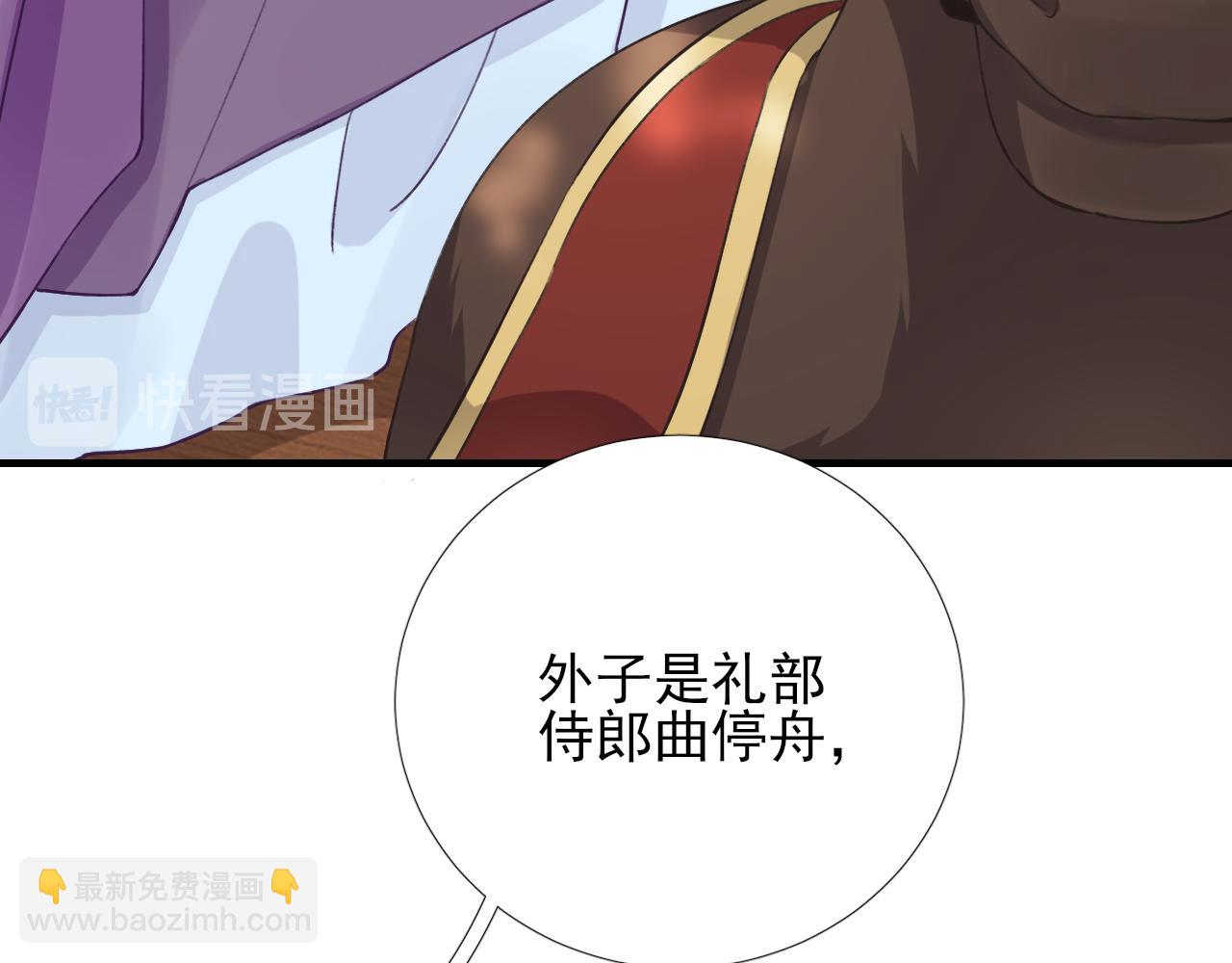 第100话  红鸾星动(1/3)-第101话