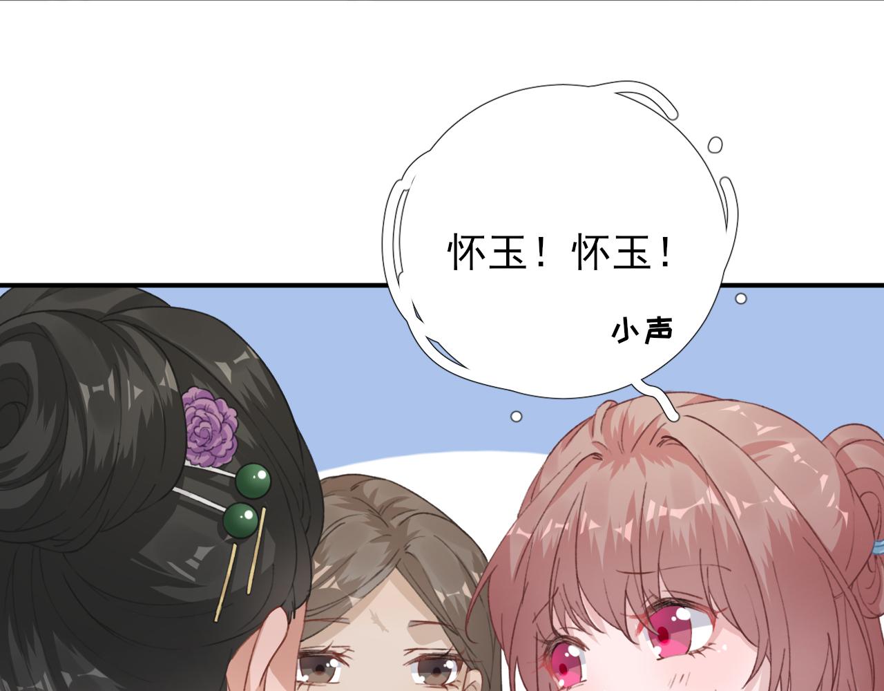 第100话  红鸾星动(1/3)-第101话