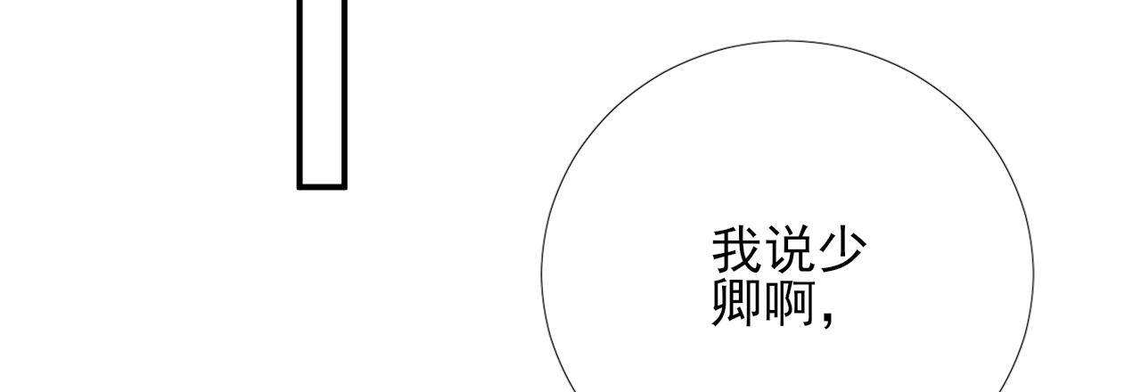 第100话  红鸾星动(1/3)-第101话