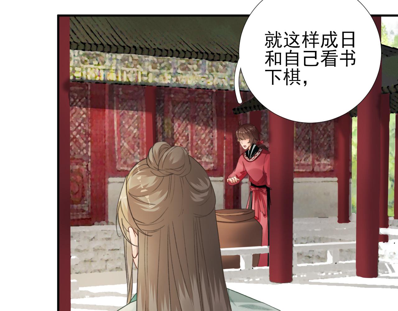 第100话  红鸾星动(1/3)-第101话