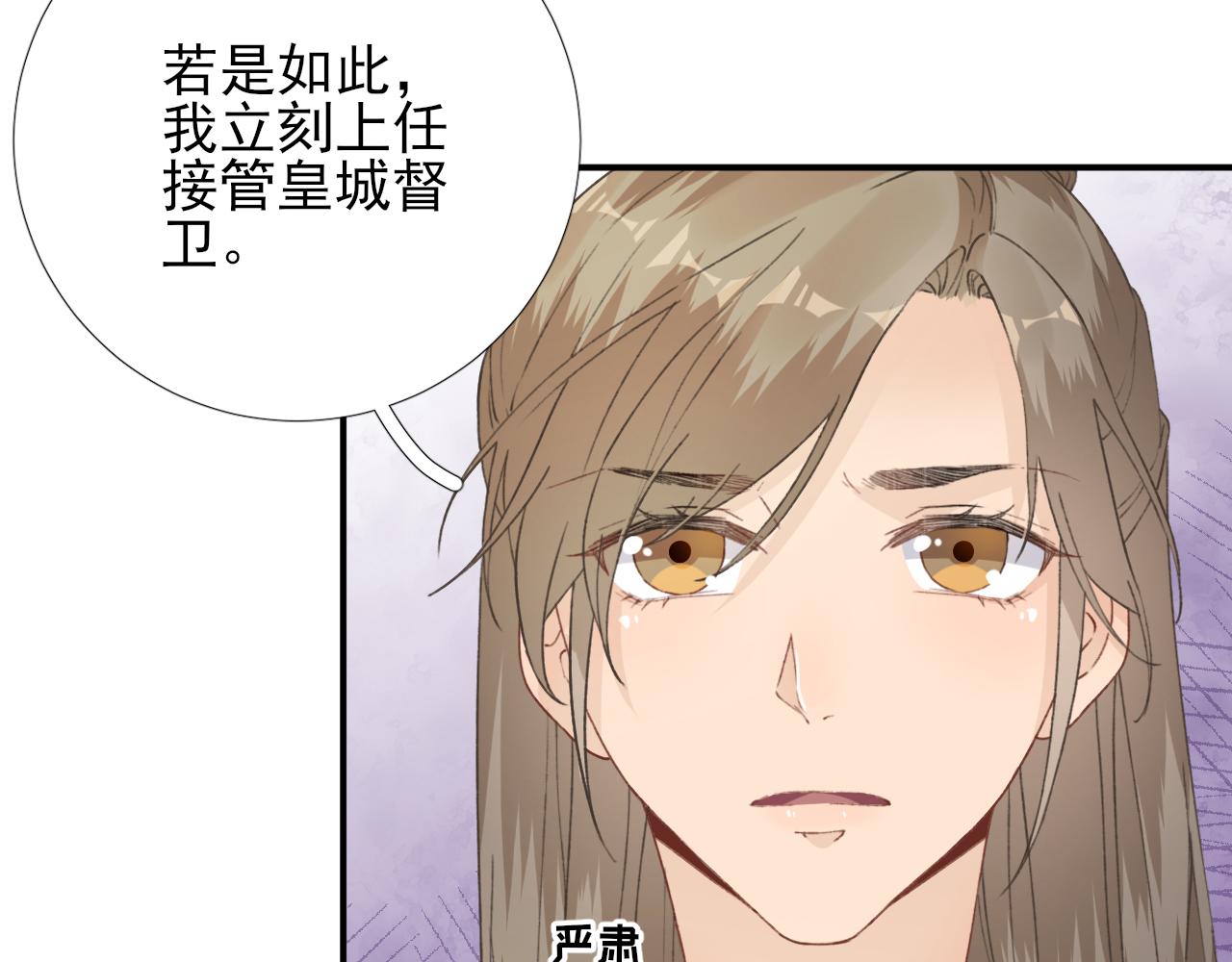 第100话  红鸾星动(1/3)-第101话