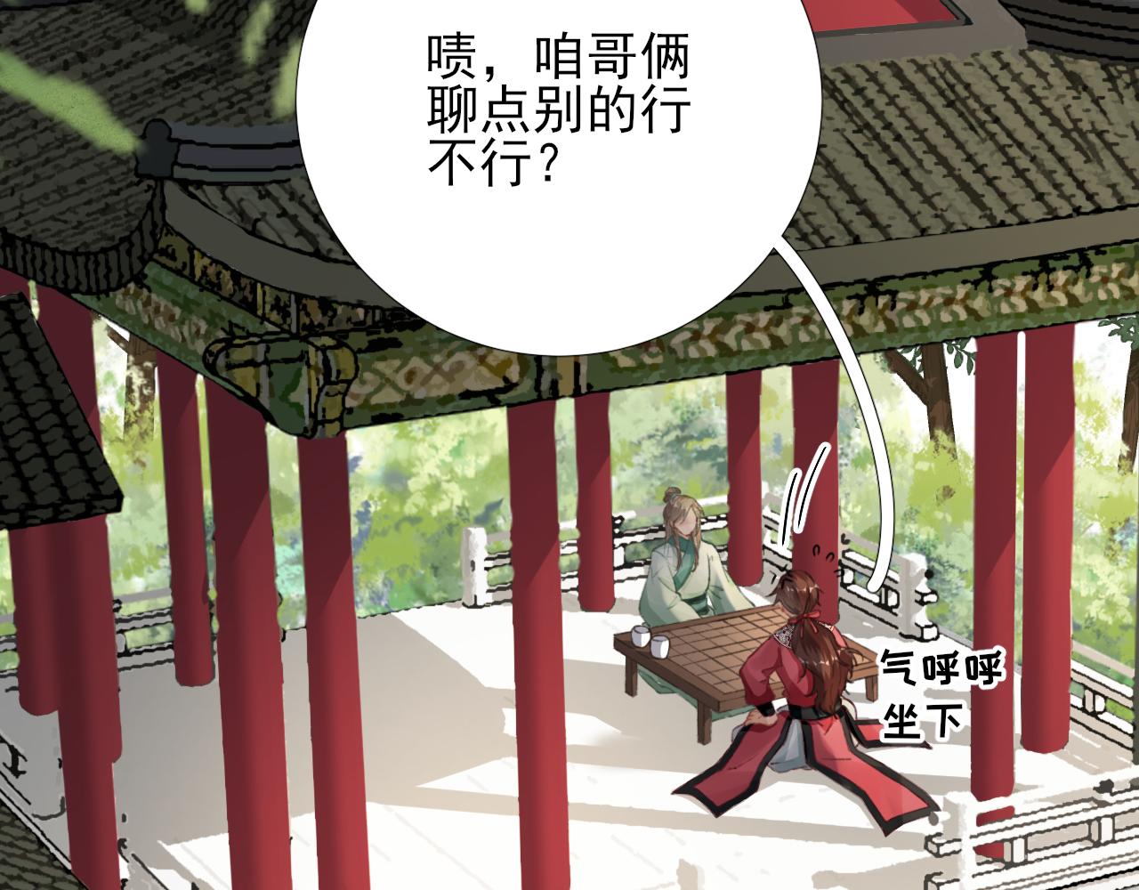 第100话  红鸾星动(1/3)-第101话