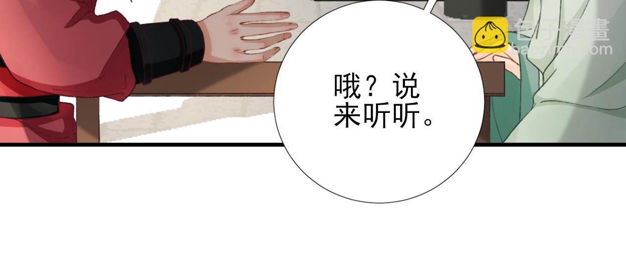第100话  红鸾星动(1/3)-第101话