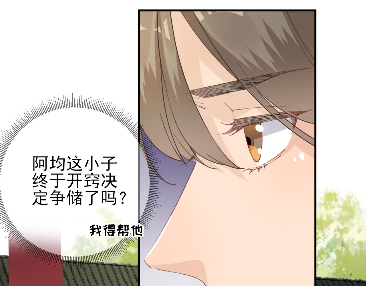 第100话  红鸾星动(1/3)-第101话