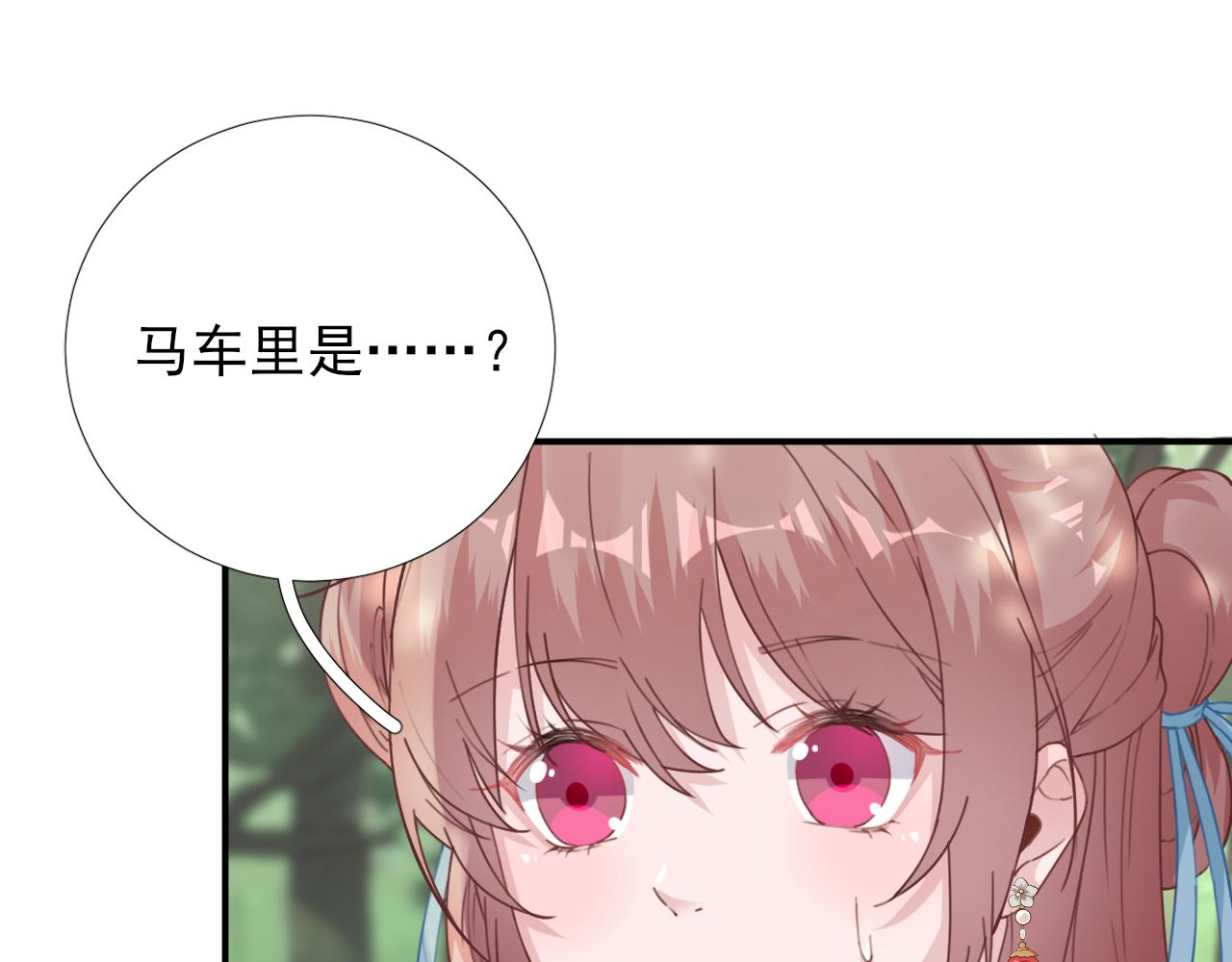 第100话  红鸾星动(1/3)-第101话